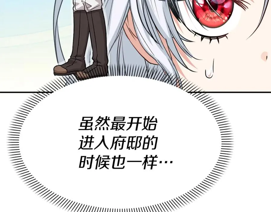 第51话 变强的欲望67