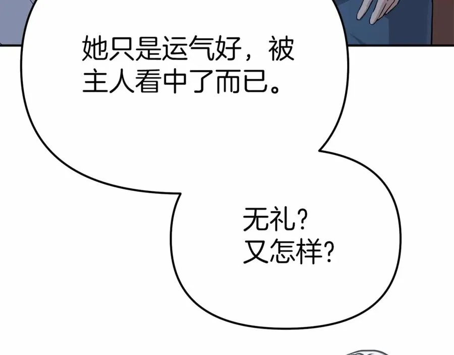 第25话 被掳走？！113
