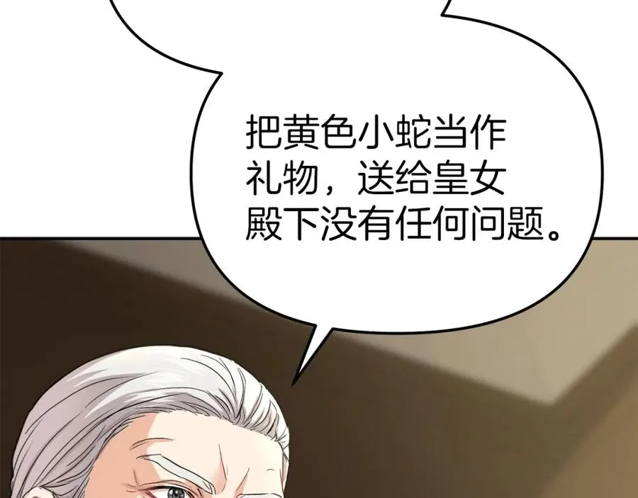 第23话 选吧，送命题！55