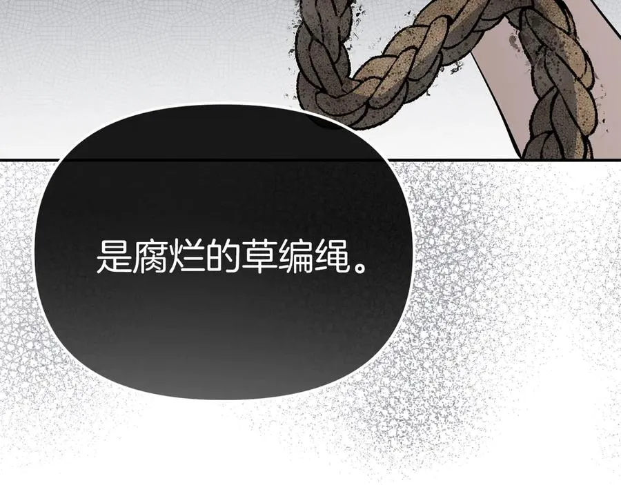 第64话 你不想我吗？87