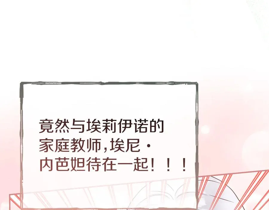 第59话 萌生情愫！ ？10