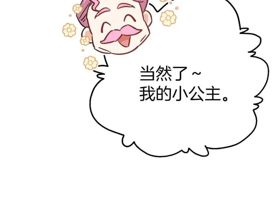 第37话 忍气吞声65