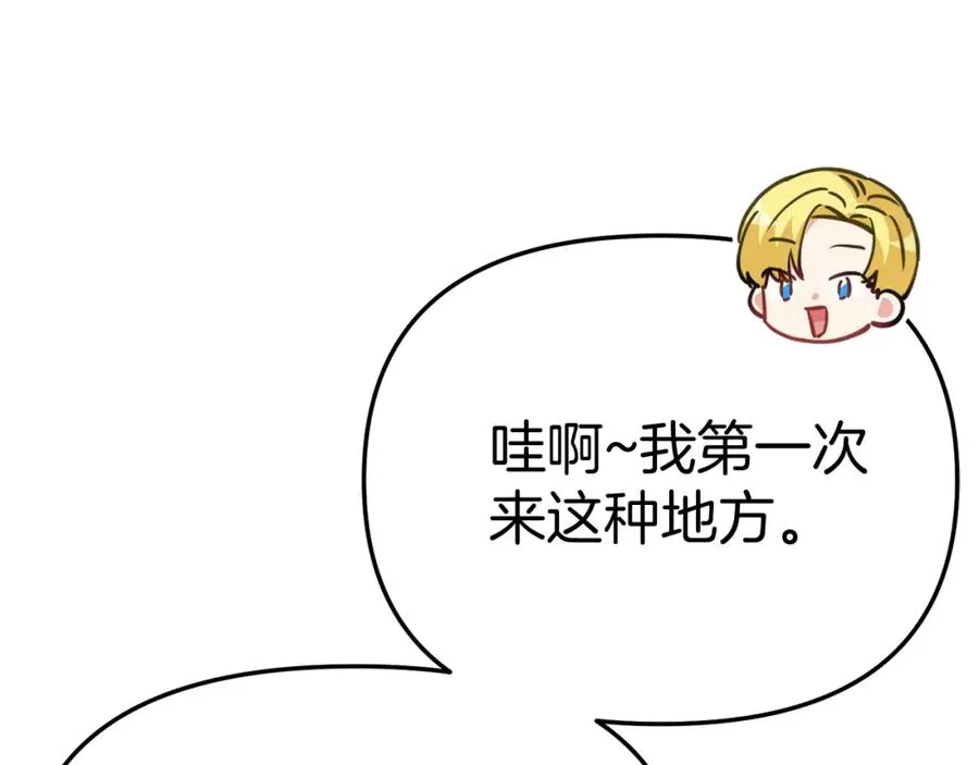 第36话 来者不善183