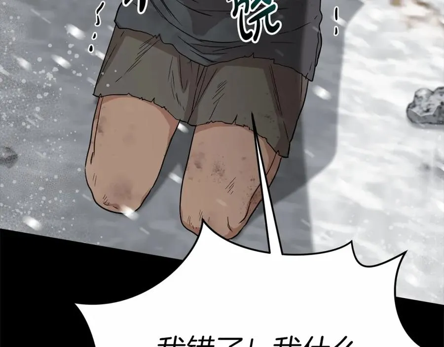 第25话 被掳走？！146