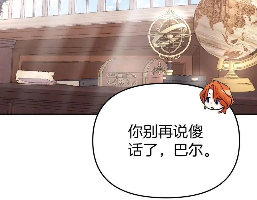 第5话 争抢萌娃25