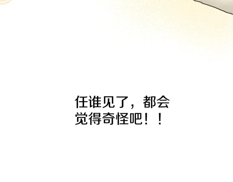 第10话 我女鹅是天才75