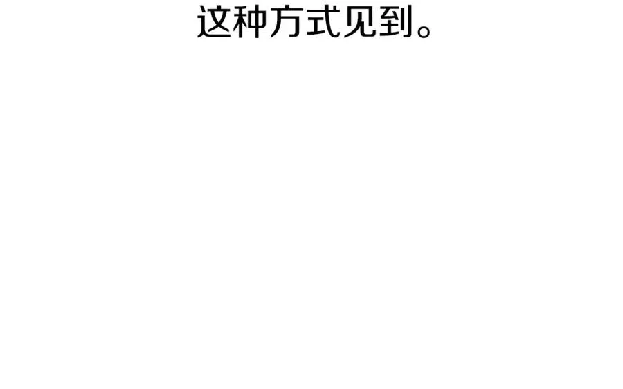 第8话 崽崽也要开会182