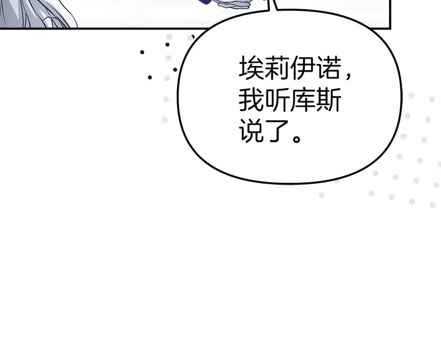 第54话 要对我下手了！219