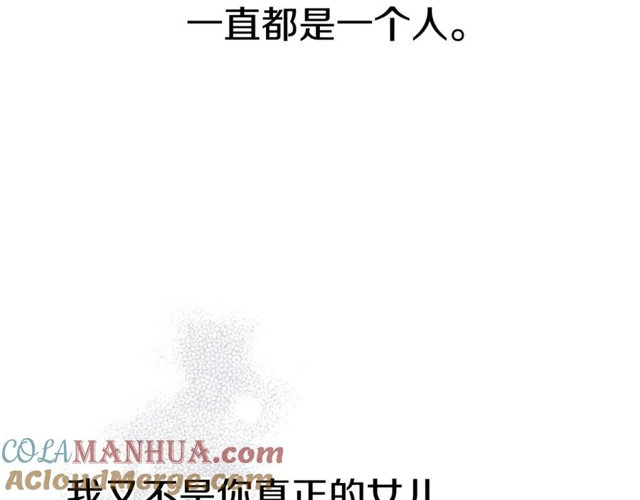 第一季完结篇 魔王的心头宠（加更）36