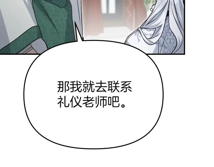 第55话 有限的陪伴162