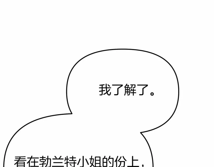 第30话 裂缝危机129