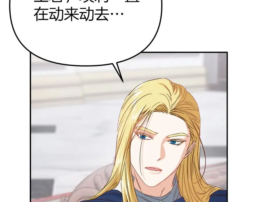 第8话 崽崽也要开会34