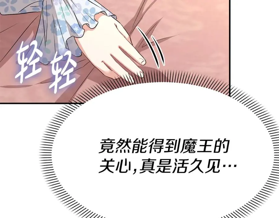 第51话 变强的欲望26