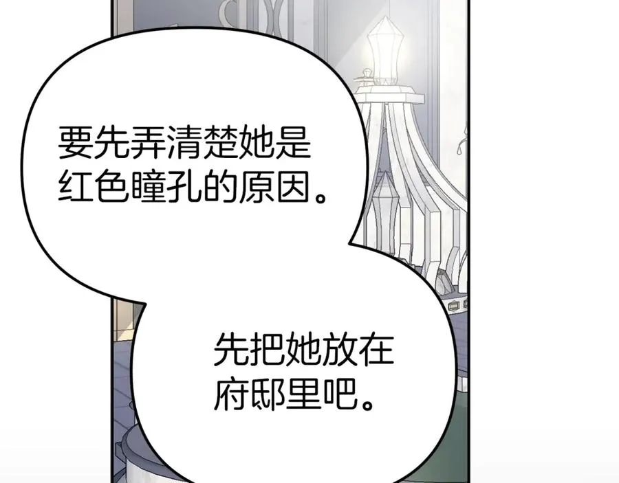 第3话 才不让你扔掉我！101