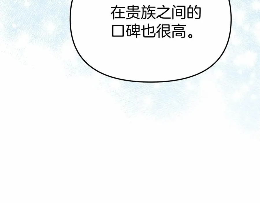 第29话 魔王竟会救人？133