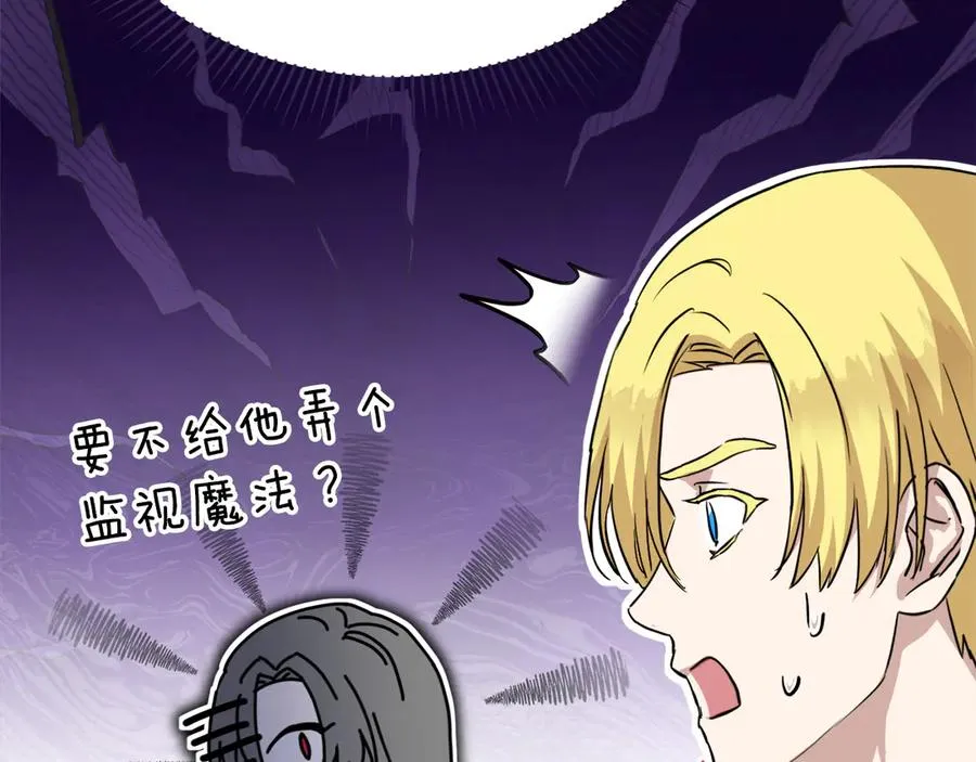 第54话 要对我下手了！50