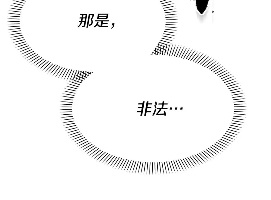 第40话 夜游穿帮了！ ？170