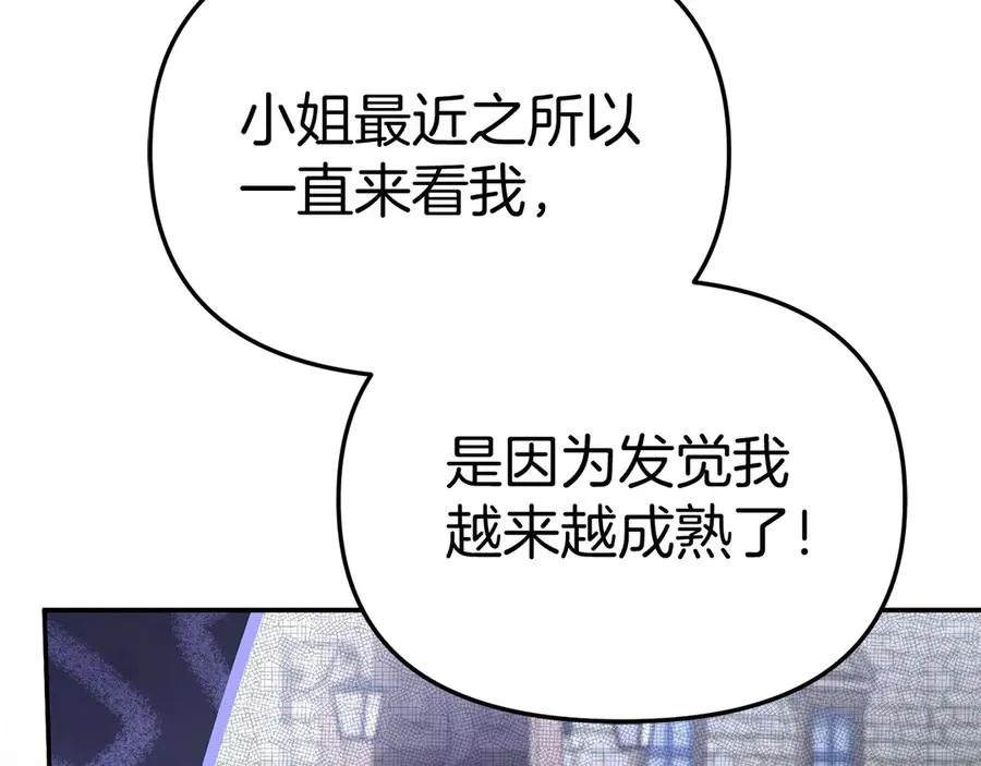 第54话 要对我下手了！65