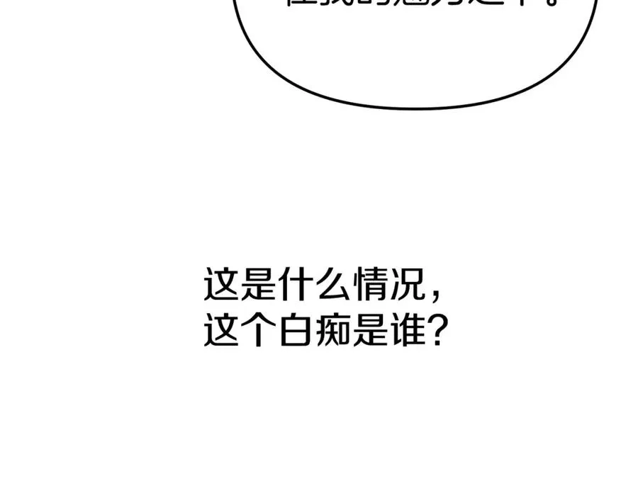 第2话 笨蛋反派们111