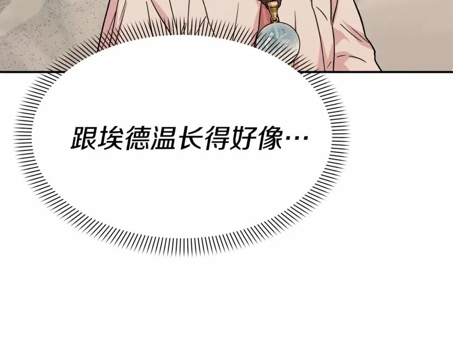 第30话 裂缝危机37