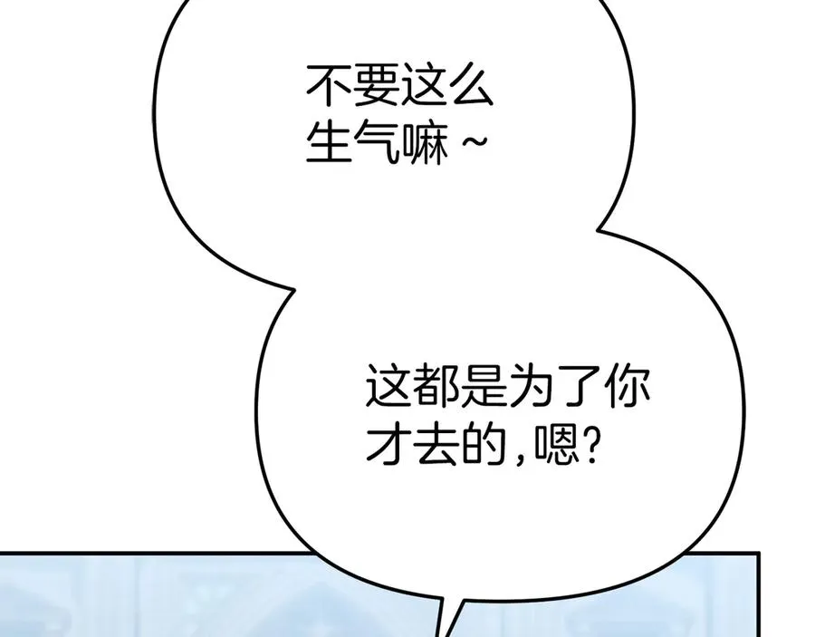 第69话 随行人员之争142