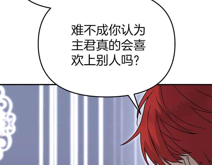 第60话 把关后妈37