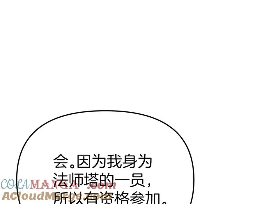 第64话 你不想我吗？240