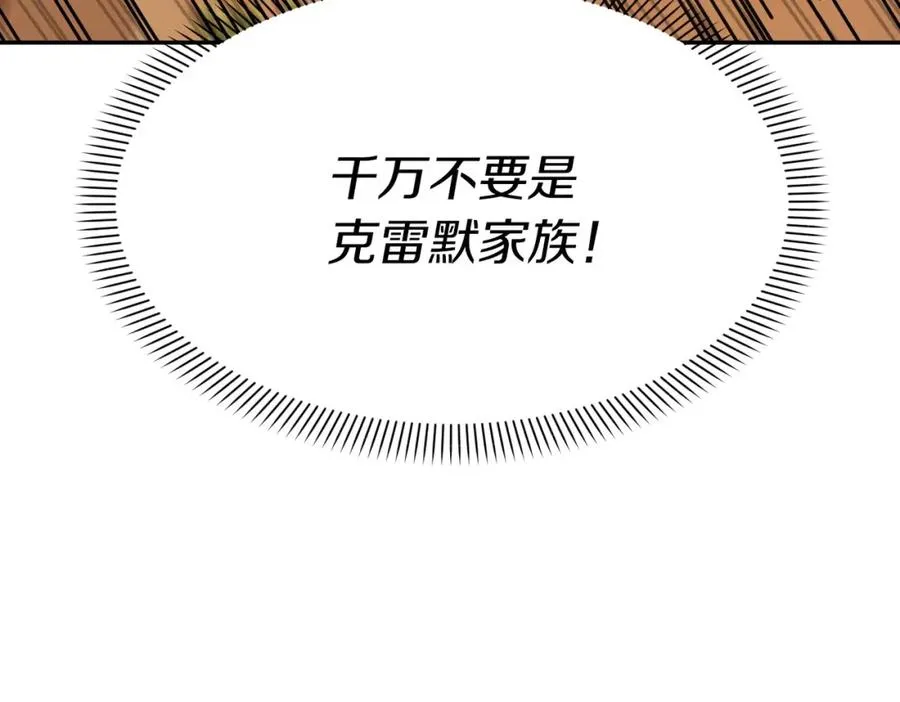 第30话 裂缝危机9
