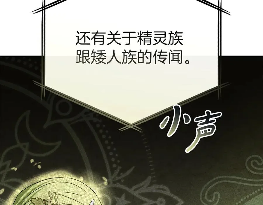第69话 随行人员之争46