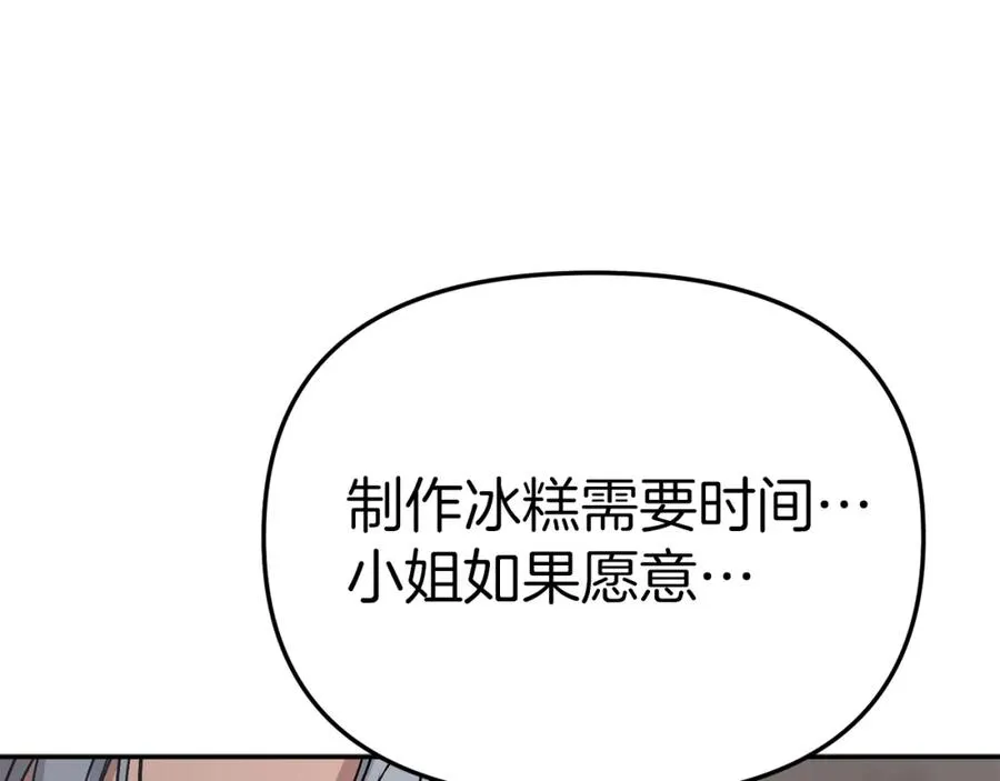 第47话（加更） 想带走你87