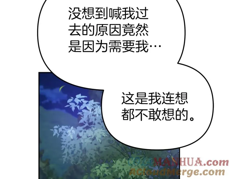 第13话 专属翻译124