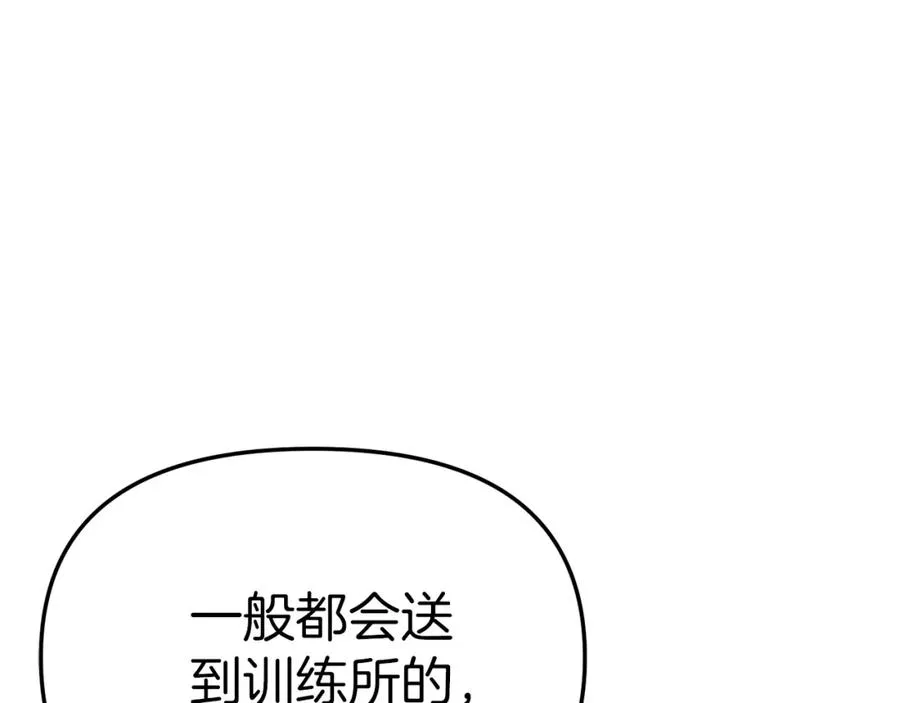 第3话 才不让你扔掉我！181