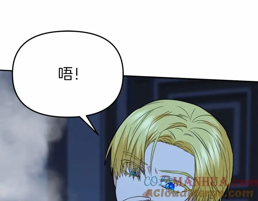 第25话 被掳走？！208