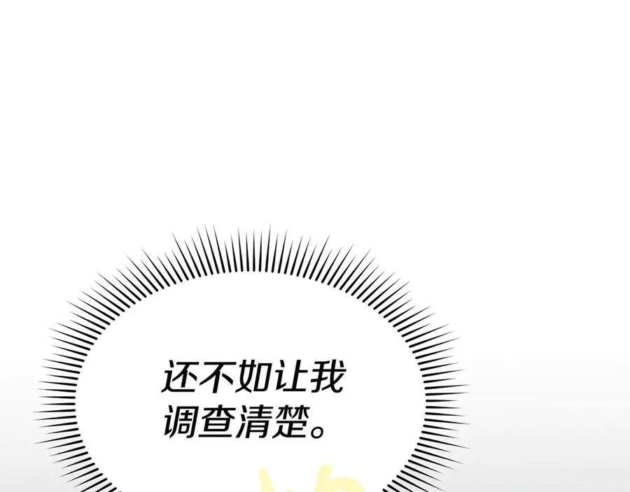 第61话 事迹败露122
