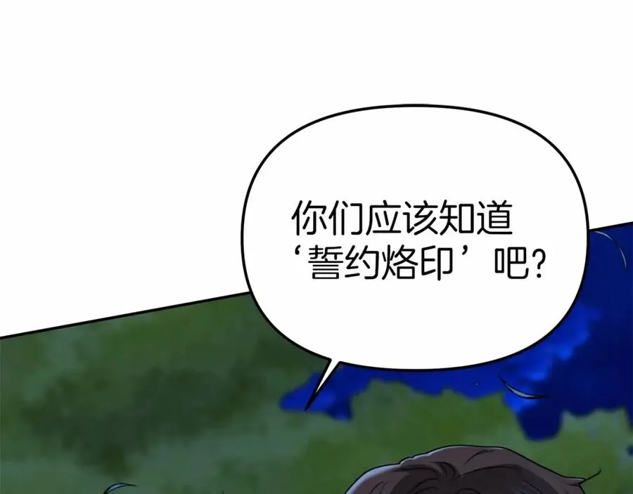 第27话 誓约烙印141