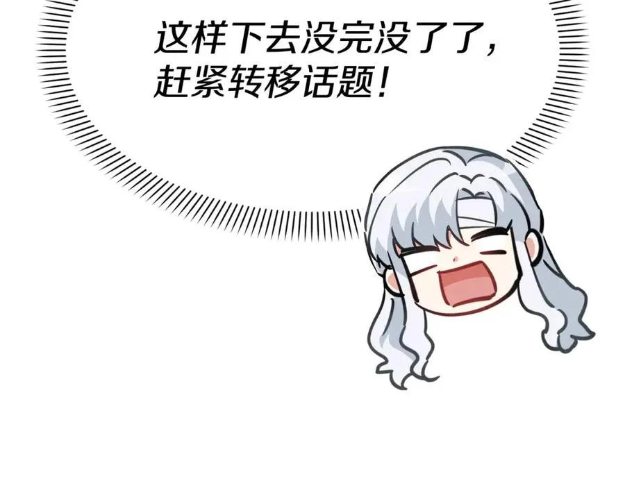 第一季完结篇 魔王的心头宠（加更）7