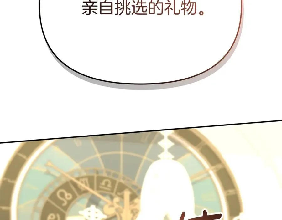第41话 最好的礼物254