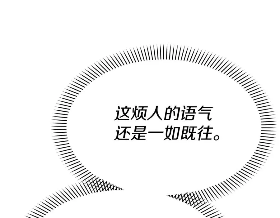 第36话 来者不善286