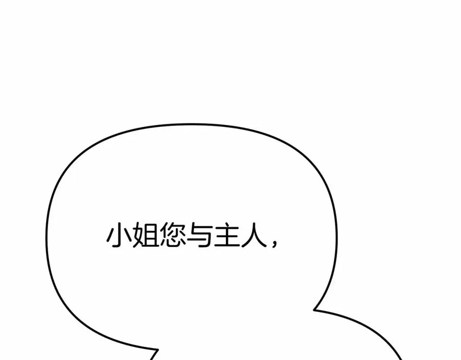 第29话 魔王竟会救人？46