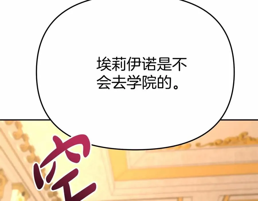 第29话 魔王竟会救人？146