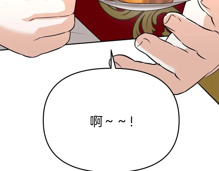第38话 养成恶女223