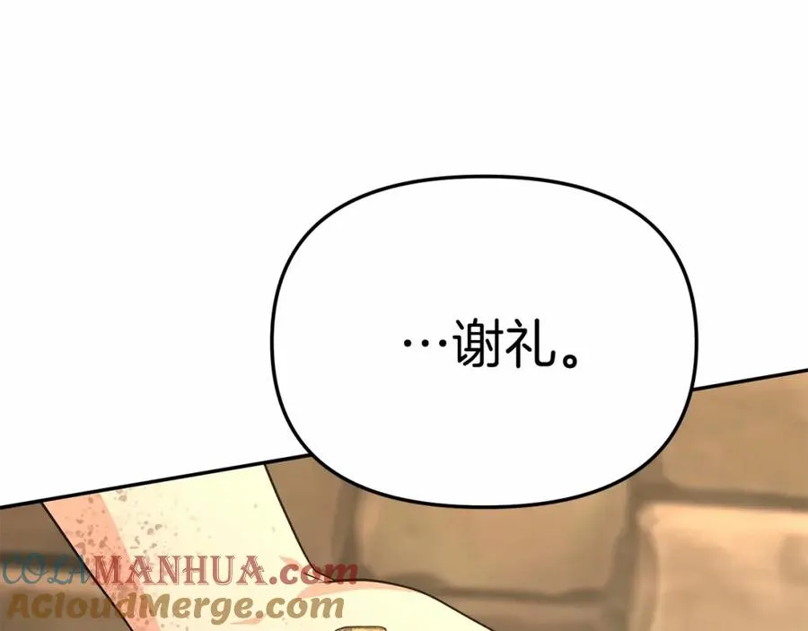 第29话 魔王竟会救人？188