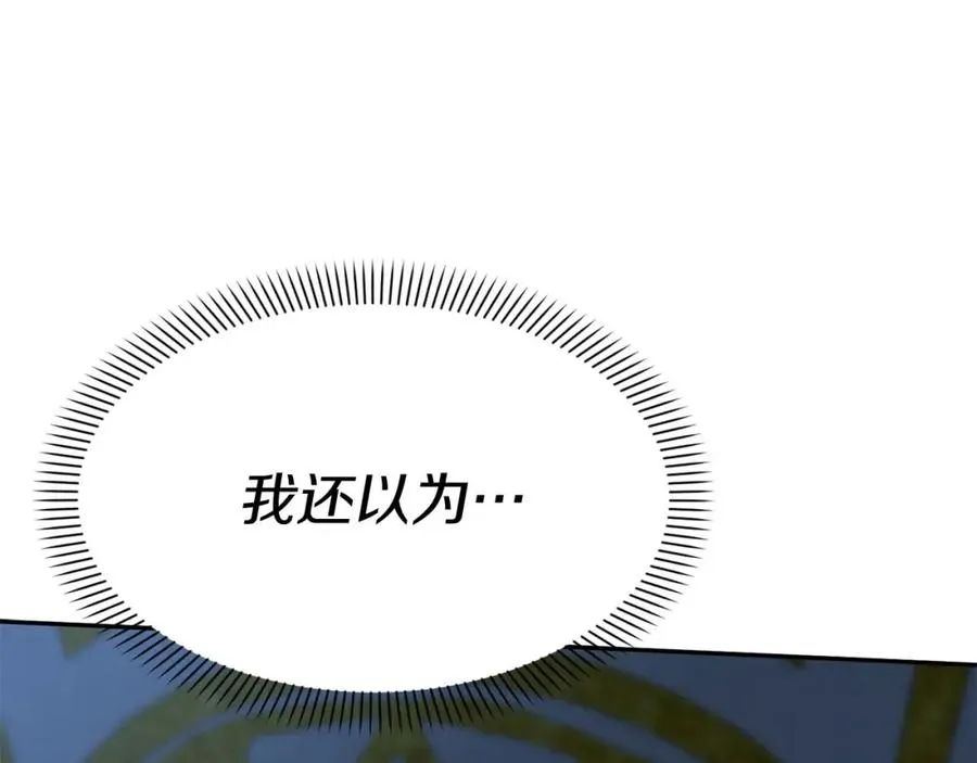 第38话 养成恶女250