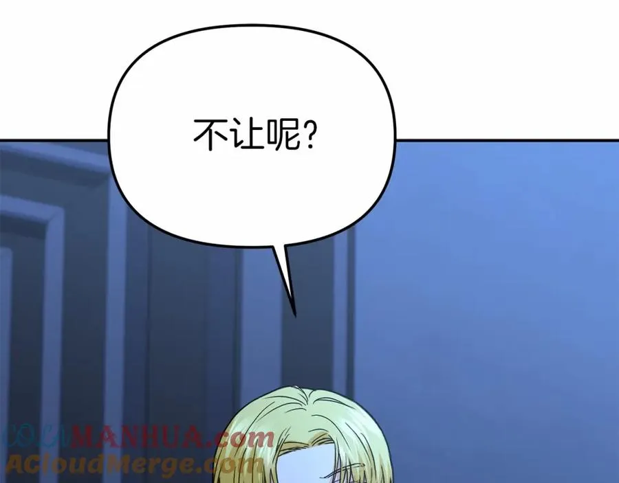 第25话 被掳走？！68