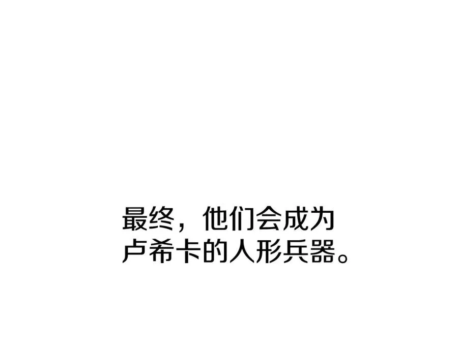 第3话 才不让你扔掉我！197