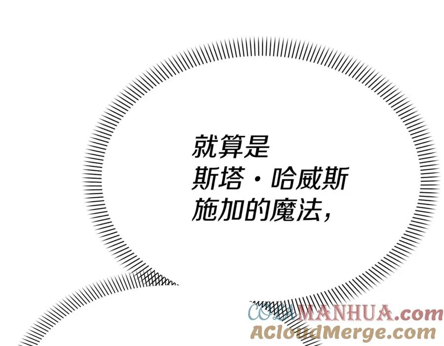 第44话 魔王的力量60