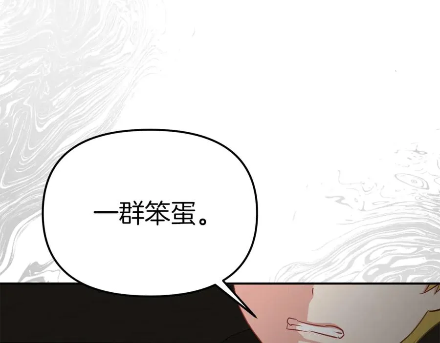 第17话 贵重的回礼206