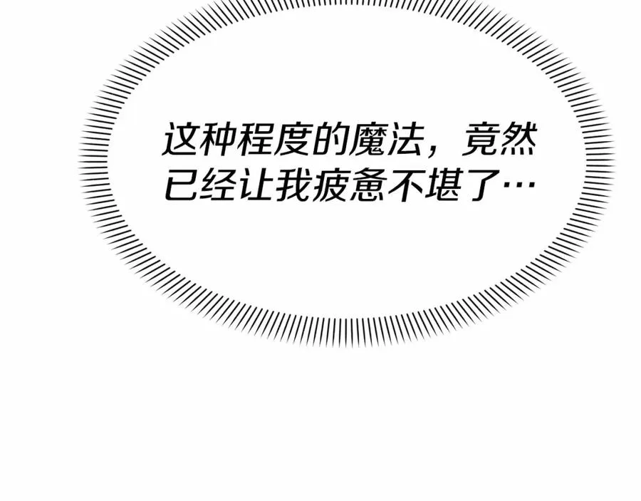 第27话 誓约烙印198