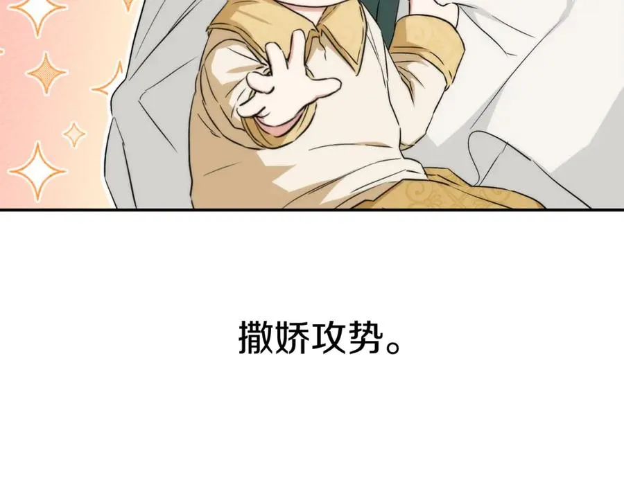 第12话 撒娇崽崽最好命189