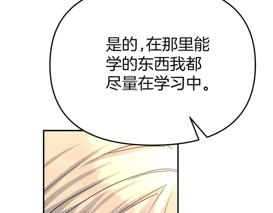 第64话 你不想我吗？231